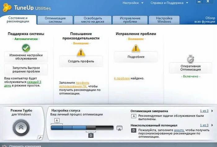 TuneUp Utilities